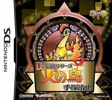 DS de Yomu Series - Tezuka Osamu - Hi no Tori - Daiikkan (Japan)-Nintendo DS